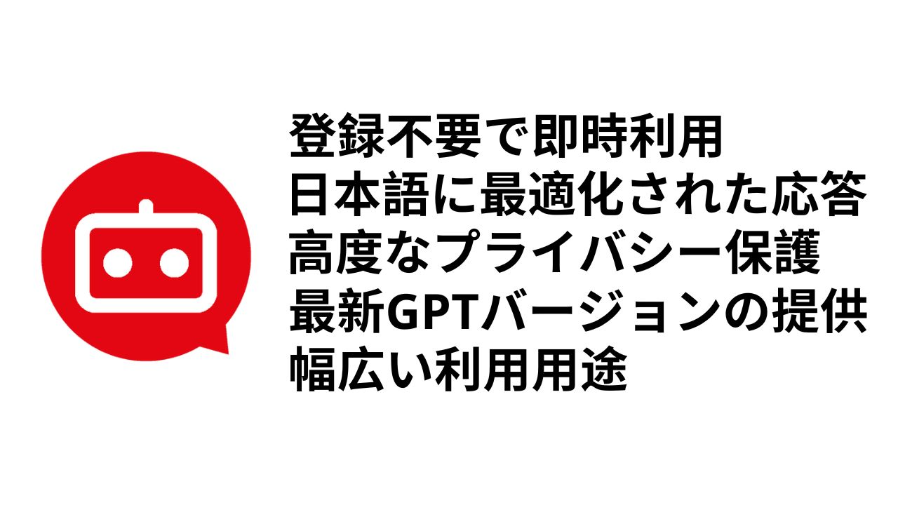 GPTJP.orgの特徴